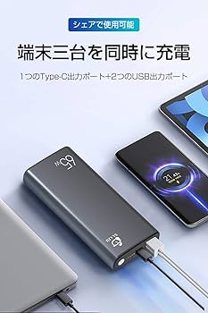 PSE認証 ✨ モバイルバッテリー 大容量 軽量 3台同時充電 30000mAh 楽天市場】モバイルバッテリー 30000mAh/111Wh大容量【2025年新